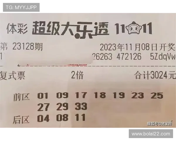 大乐透18124期开奖结果最新公布